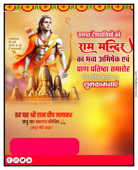 22 January Ram Mandir Pran Pratishtha banner editing Plp Download