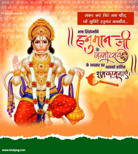 23 April hanuman jayanti banner background Plp