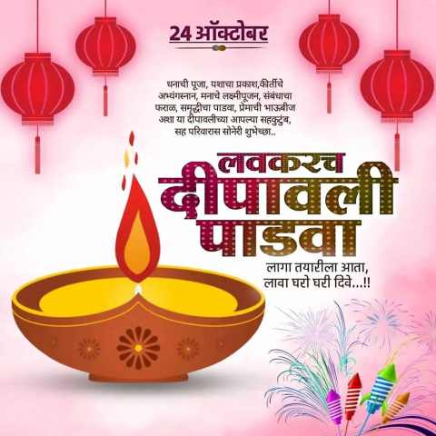 24th october diwali banner editing background