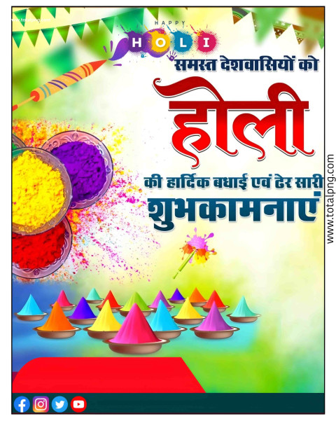 25 होली पोस्टर Holi Editing ideas in 2024