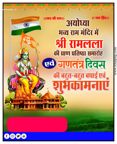 26 January And Ram Mandir Pran Pratishtha banner editing 2024 Hd