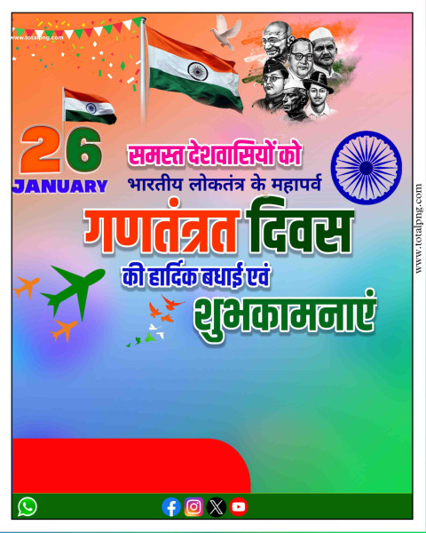 26 january banner background 2024