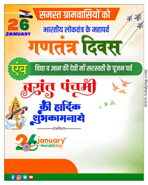 26 january Sarswati Puja banner editing background free download