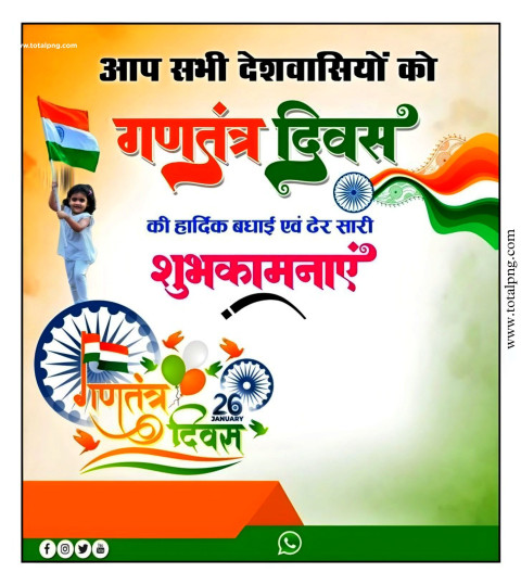 26 January Editing Banner Background Hd 2024