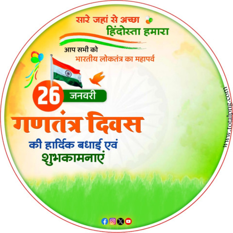 26 January Republic Day DP editing Poster Background