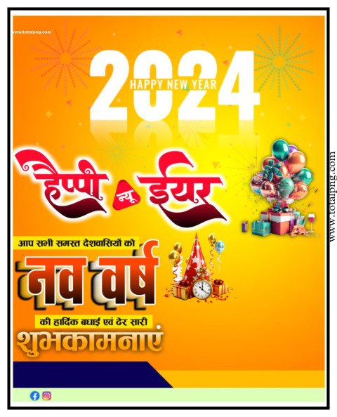 300+ New year 2024 poster plp file download naya sal Ka Banner