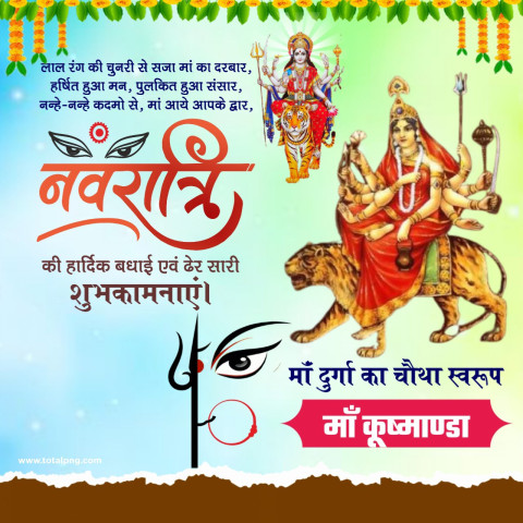 4th Navratri Maa Kushmanda Poster Editing Background HD