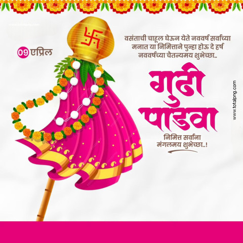 500+  पाडवा शुभेच्छा बॅनर  2024