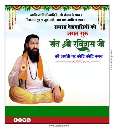 613+  Free Templates for 'Ravidas jayanti template' Poster Download