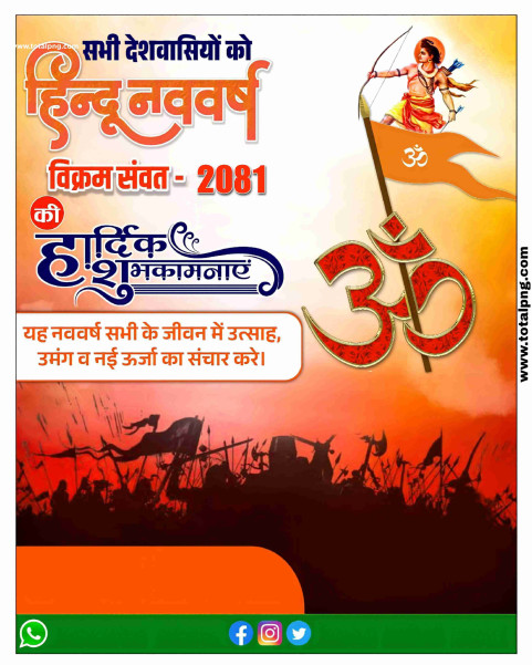 9 April Chaitra Navratri poster kaise banaye  Hindu nav varsh banner Plp