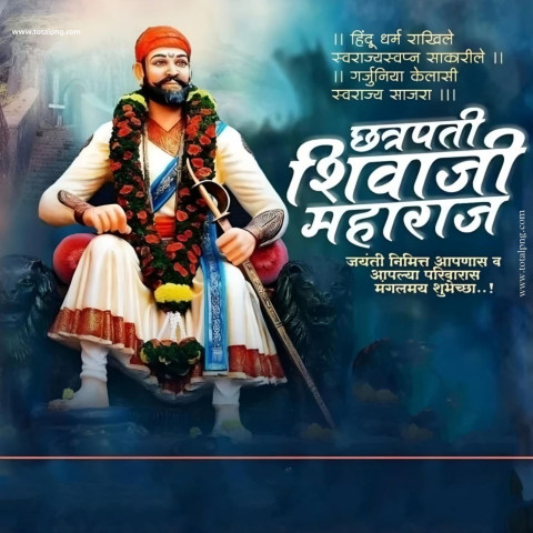 99+  Shiv Jayanti Banner Marathi  शिवजयंती बॅनर Download