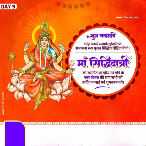 9rd day navratri banner background hd images