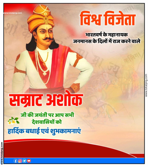 सम्राट अशोक जयंती का पोस्टर बनाएं Samrat Ashok Jayanti ka Poster plp