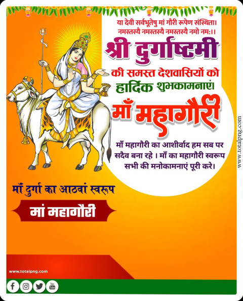 के आठवें दिन माँ महागौरी पोस्टर Banner Background Hd Day 8th