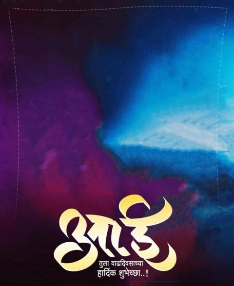 Aai banner editing background