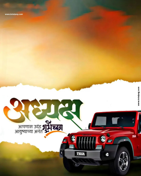 Aamdar Birthday Banner editing Background poster