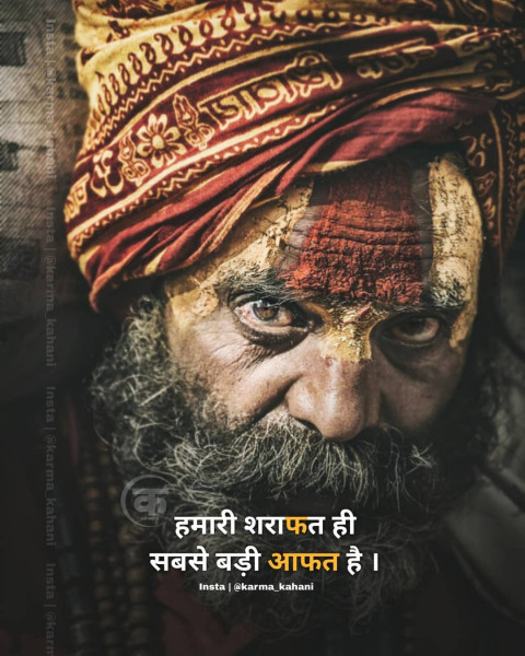 Aghori Quotes Status In Hindi (2)