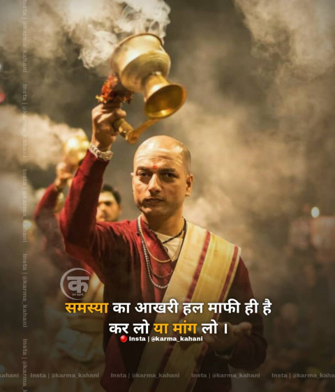 Aghori Quotes Status In Hindi (8)