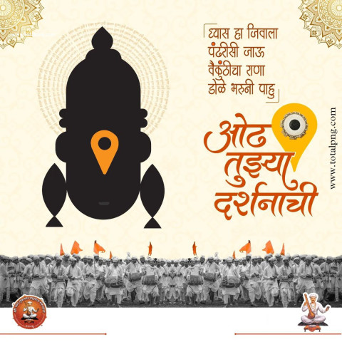 Ashadhi Wari 2024 पंढरीची वारी HD Image