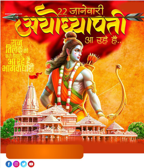 Ayodhya Ram Mandir Pran Pratishtha banner editing 2024 Plp