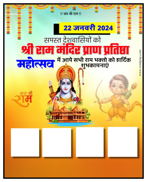 Ayodhya Ram Mandir Pran Pratishtha poster Background Group