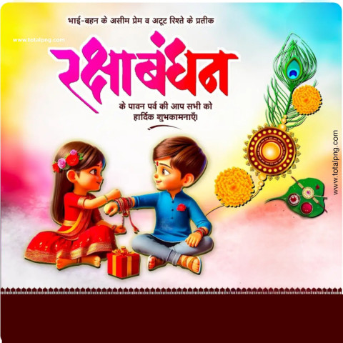 मोबाइल से रक्षाबंधन का पोस्टर कैसे बनाएं Raksha bandhan ka Poster