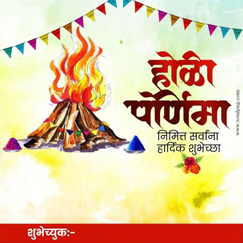 होळी पौर्णिमा बॅनर  Holi Pornima Marathi Banner Background