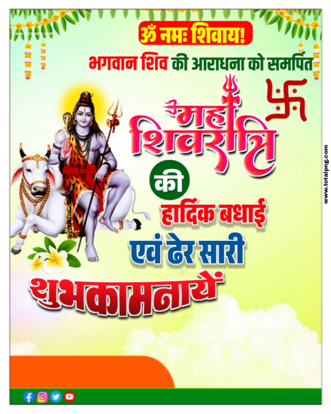 महाशिवरात्रि का पोस्टर बनाये Maha shivratri poster plp file download