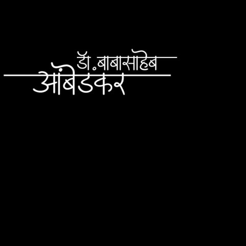babaSaheb text png