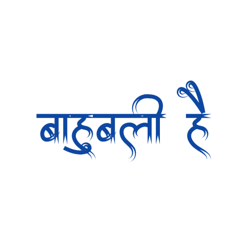 Bahubali Hai Text Png Image Download