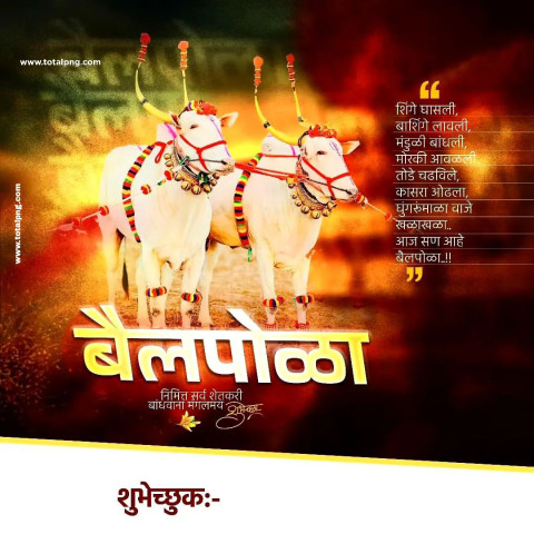 Bail Pola Banner Editing 2024  Bil Pola Banner Editing  बैलपोळा बॅनर एडिटिंग 2024