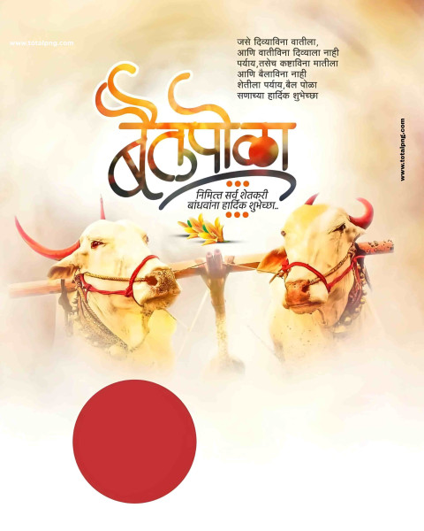 Bail Pola Banner Editing 2024 plp Download