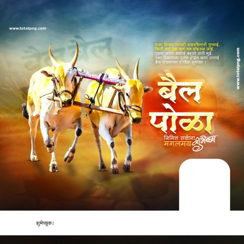बैलपोळा Banner Editing 2024  Bailpola Free Poster