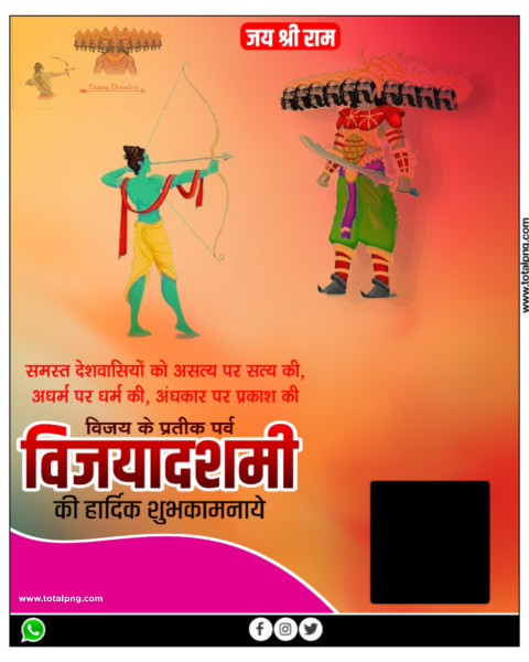 दशहरा का पोस्टर कैसे बनाएं banner Background Dusshera