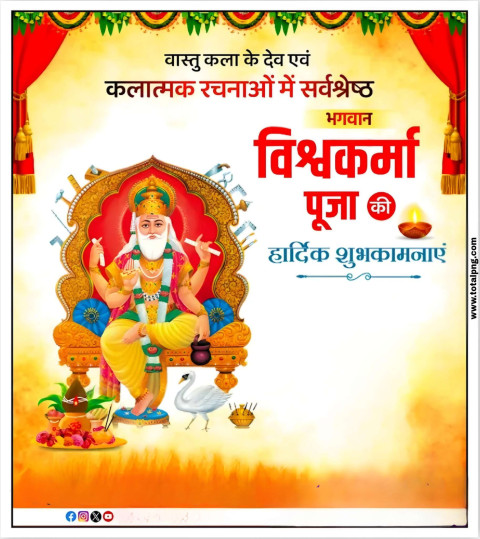विश्वकर्मा पूजा पोस्ट बनाएं मोबाइल से Vishwakarma puja ka Banner download