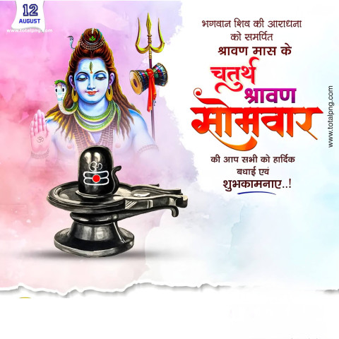 श्रावण मास चतुर्थ सोमवार का पोस्टर कैसे बनाएं chautha somari banner Download