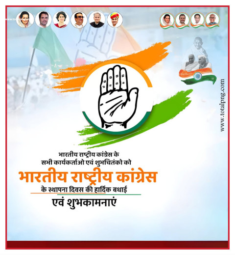 कांग्रेस स्थापना दिवस का पोस्टर कैसे बनाएं Congress Sthapana Diwas Banner