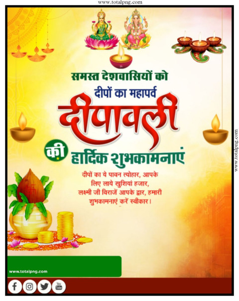 दीपावली का पोस्टर बनाएं diwali poster banaye Diwali banner Background Full Hd