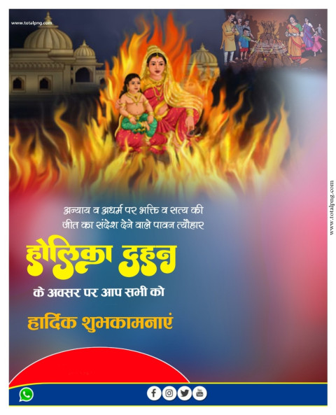 होलिका दहन का पोस्टर कैसे बनाएं  Holika Dahan Ka Poster Download