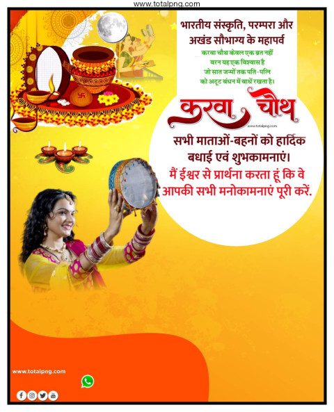 करवाचौथ पोस्टर कैसे बनाएं Karva chauth banner editing Background plp