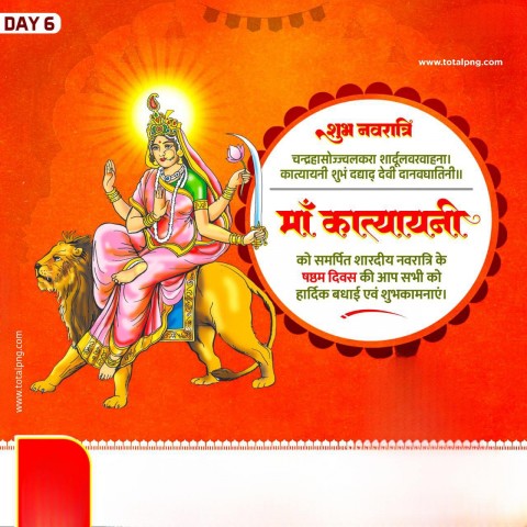 छठवें नवरात्र माँ कात्यायनी पोस्टर बनाएं Katyayan 6th Navratri Banner PLP