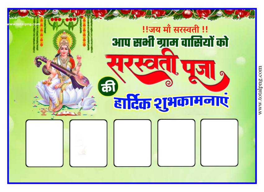 सरस्वती पूजा समारोह पोस्टर बनाएं saraswati puja Group Poster Background