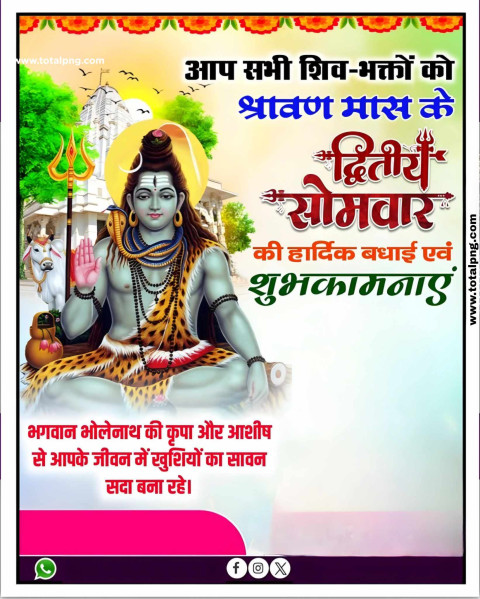 सावन मास दूसरे सोमवार पोस्टर कैसे बनाएं  Savan mas dusre Somwar banner Download