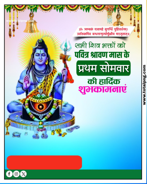 100+ प्रथम सोमवार पोस्टर बनाएं  sawan Pahli somari ka poster Kaise banaen