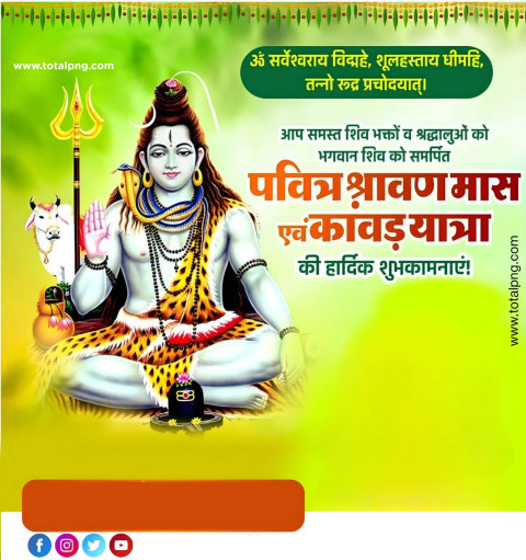 सावन द्वितीय सोमवार पोस्टर कैसे बनाएं Shravan mas 2nd Somwar Banner PLP