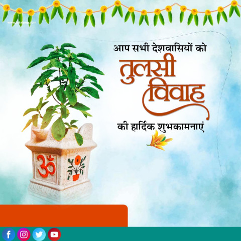 विवाह पोस्टर बनाएं  Tulsi Vivah banner editing