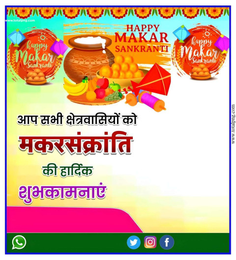 Best makar sankranti Poster editing background 2024