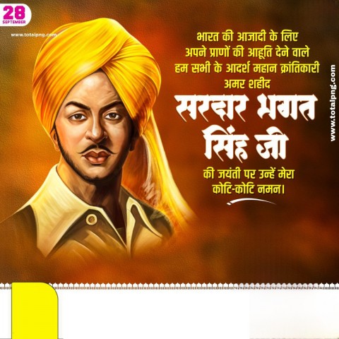Bhagat Singh Jayanti Poster Plp File Download
