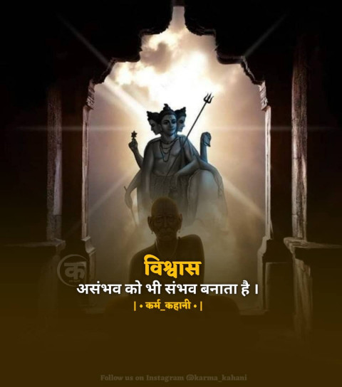 Bhagwan ke Quotes In Hindi Download (1)