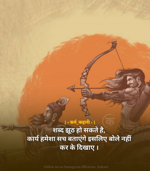 Bhagwan ke Quotes In Hindi Download (10)